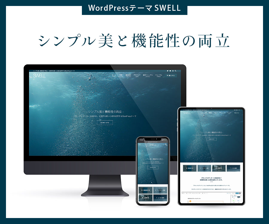 swell2_pr_banner-1