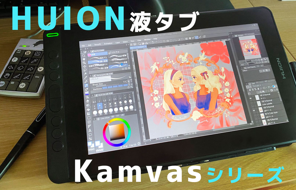 低価格の 【値下】液タブ HUION KAMVAS 12 (豪華版) | paraco.ge